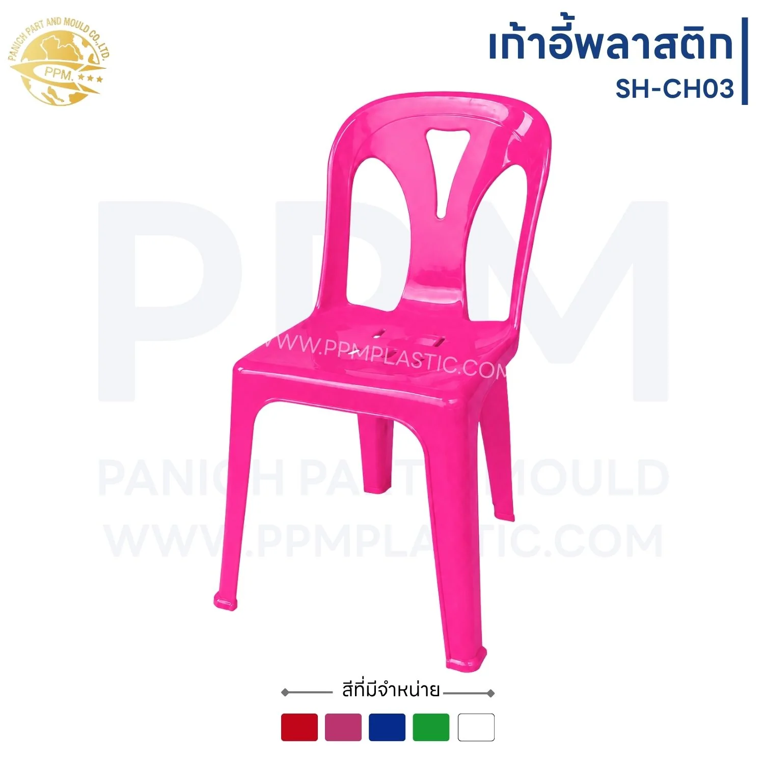 เก้าอี้พลาสติกพนักพิง รุ่น SH-CH03 (รุ่นมังกร) - Image 3