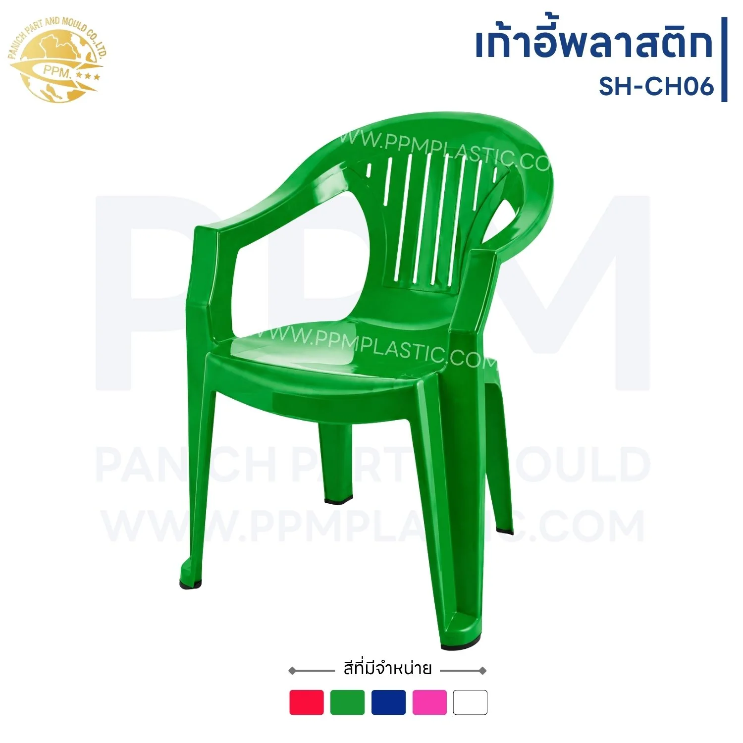 เก้าอี้พลาสติกมีที่วางแขน รุ่น SH-CH06 KING ARM CHAIR - Image 4