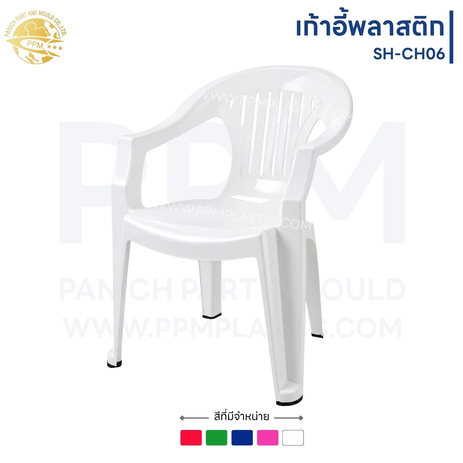 เก้าอี้พลาสติกมีที่วางแขน รุ่น SH-CH06 KING ARM CHAIR - Image 2