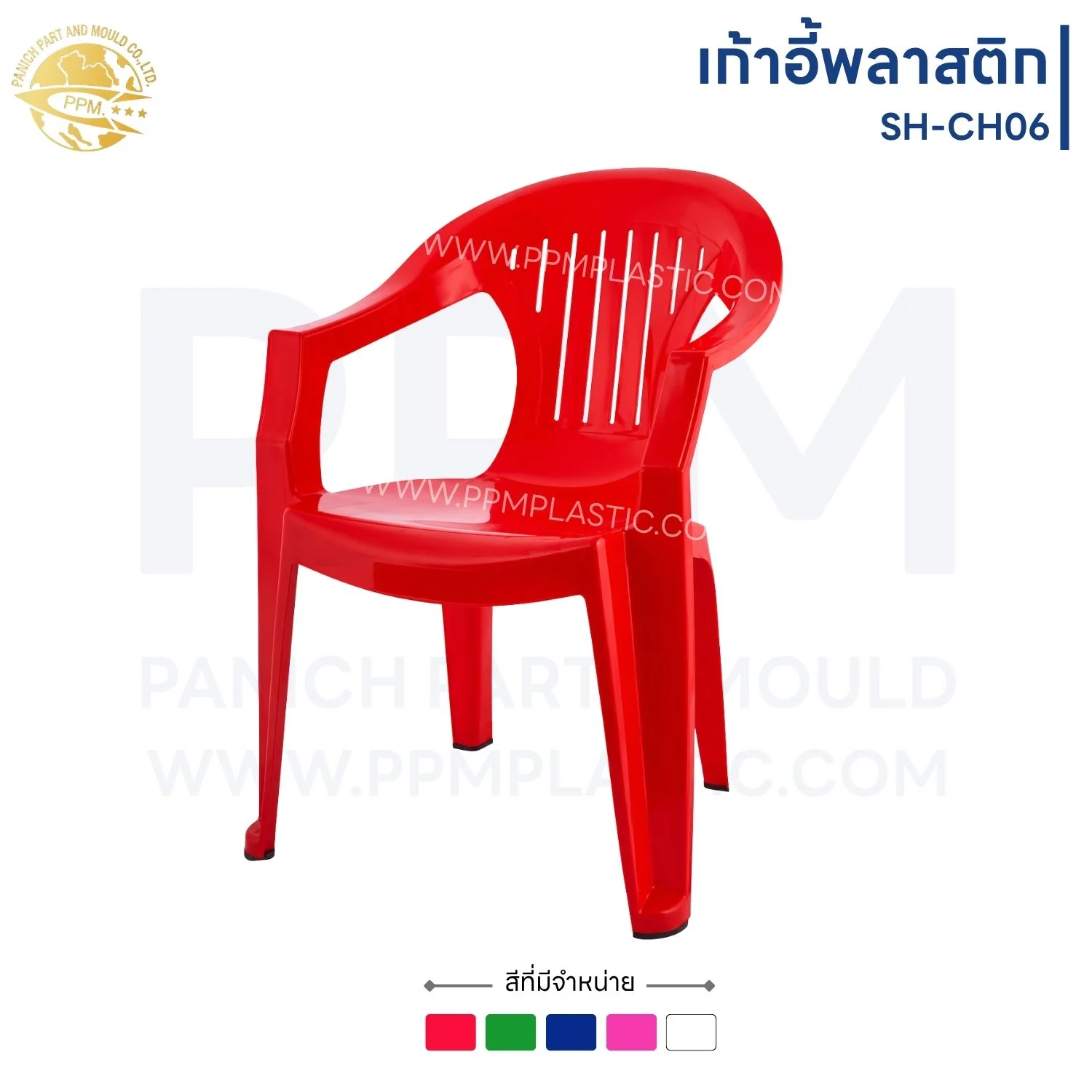 เก้าอี้พลาสติกมีที่วางแขน รุ่น SH-CH06 KING ARM CHAIR - Image 3