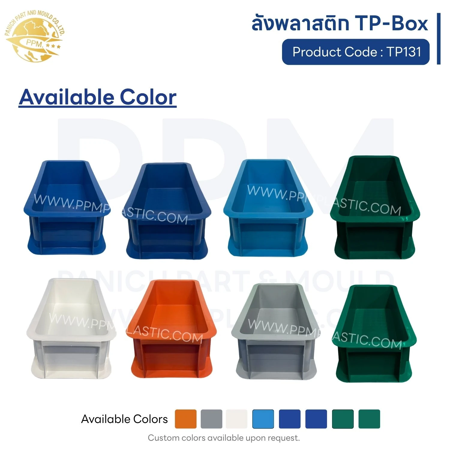 ลังพลาสติก TP-Box รุ่น TP131 - Image 4