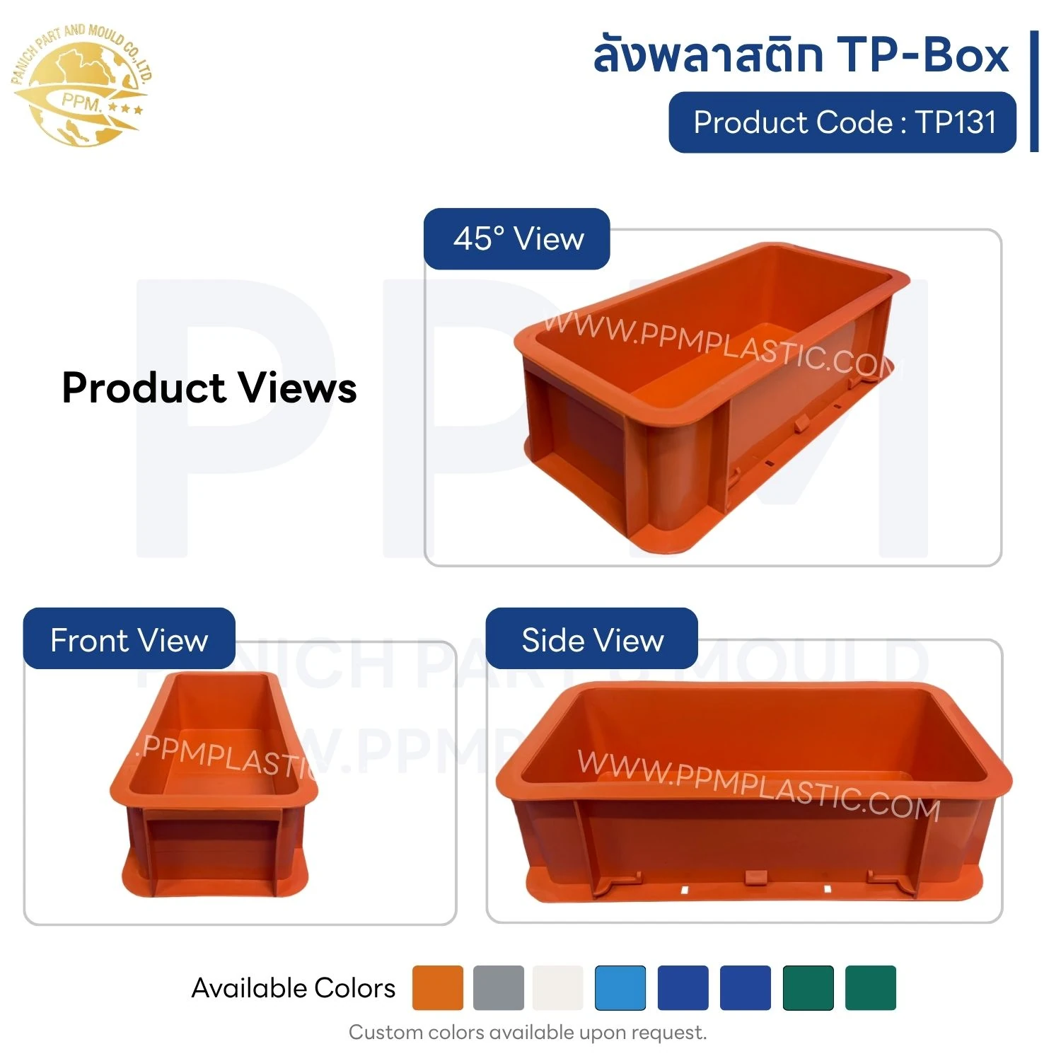 ลังพลาสติก TP-Box รุ่น TP131 - Image 3