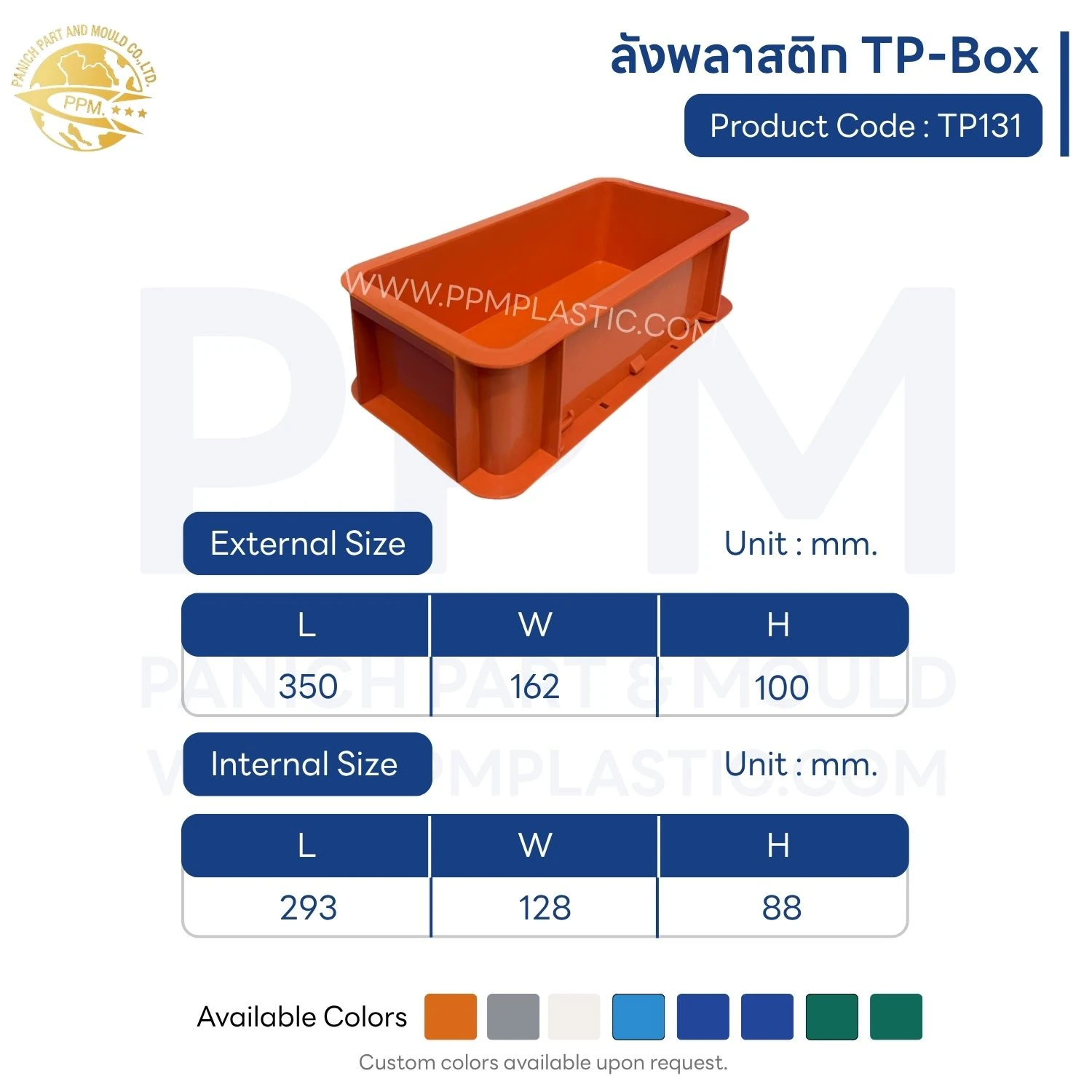 ลังพลาสติก TP-Box รุ่น TP131 - Image 2