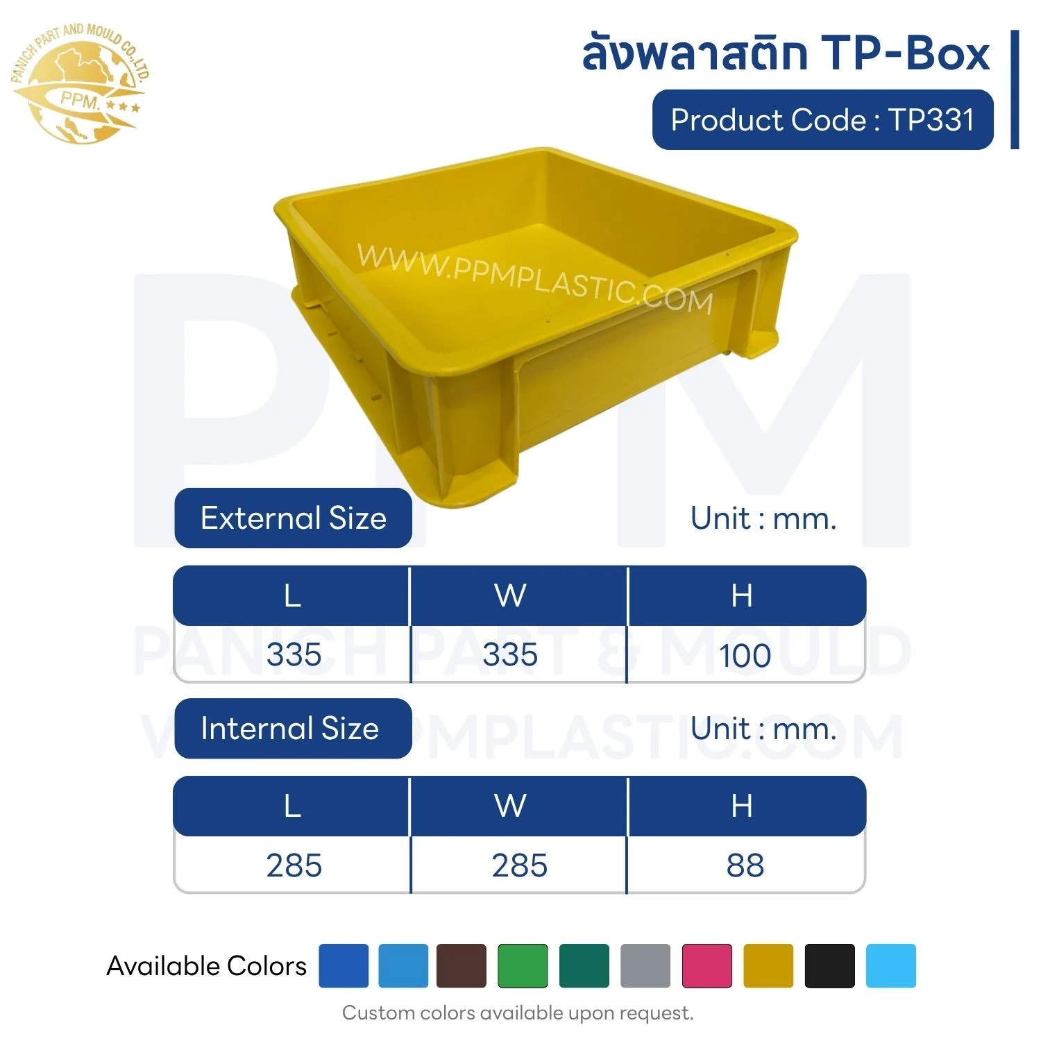 ลังพลาสติก TP-Box รุ่น TP331 - Image 2