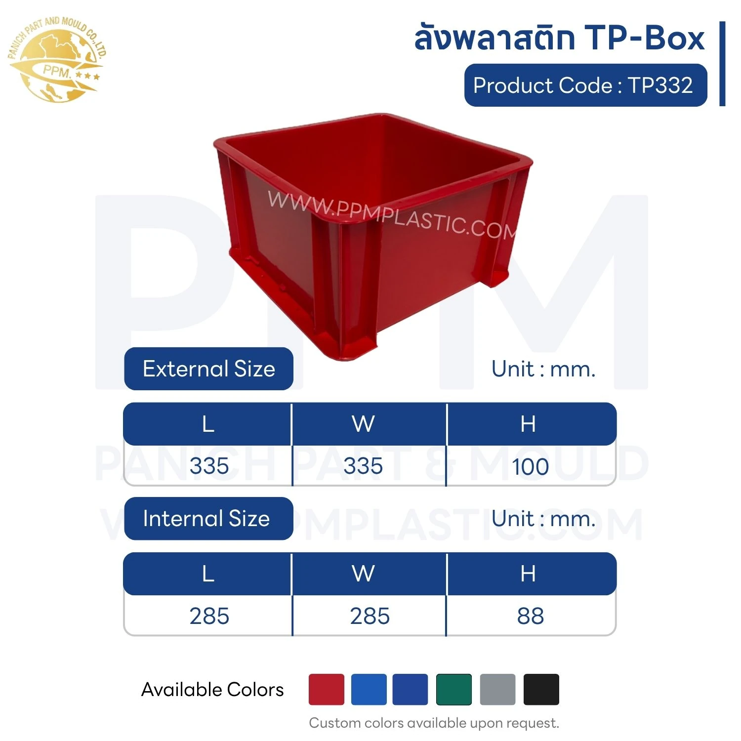 ลังพลาสติก TP-Box รุ่น TP332 - Image 2