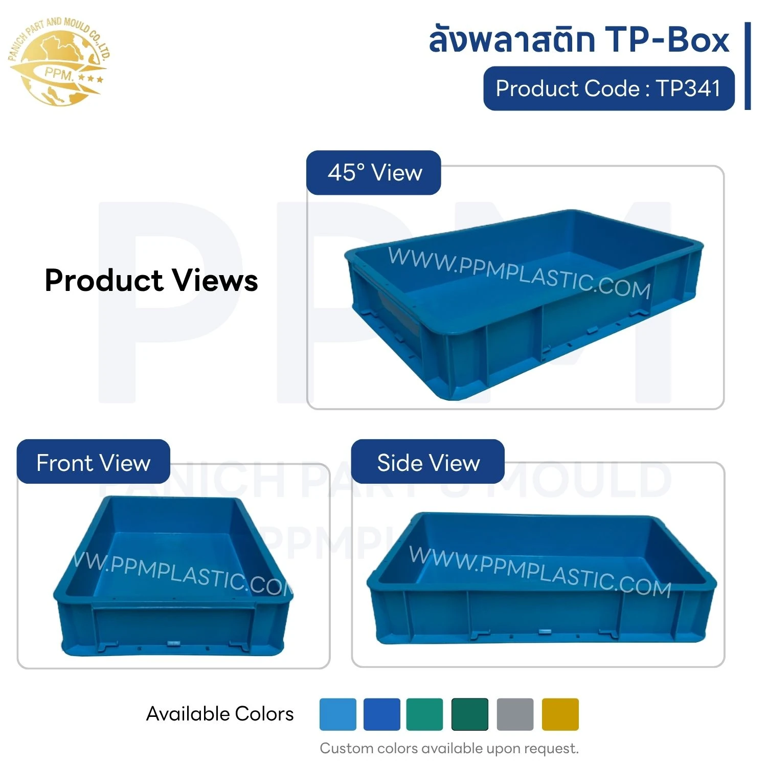 ลังพลาสติก TP-Box รุ่น TP341 - Image 3