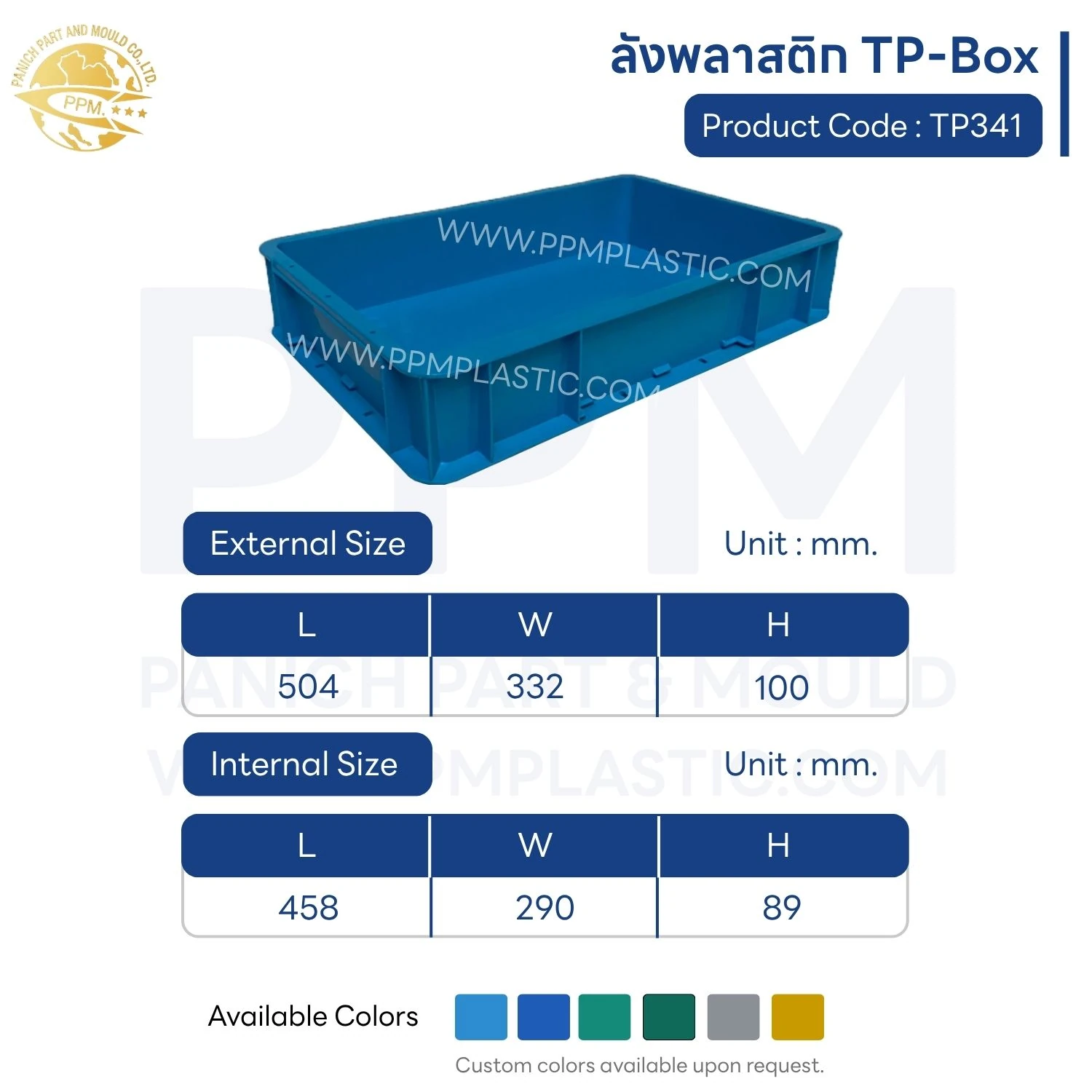 ลังพลาสติก TP-Box รุ่น TP341 - Image 2