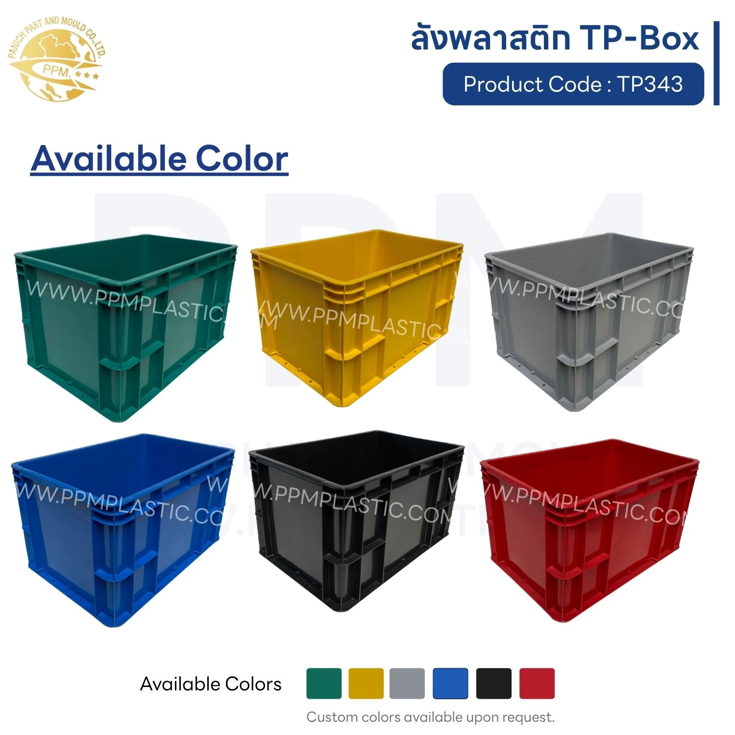 ลังพลาสติก TP-Box รุ่น TP343 - Image 3