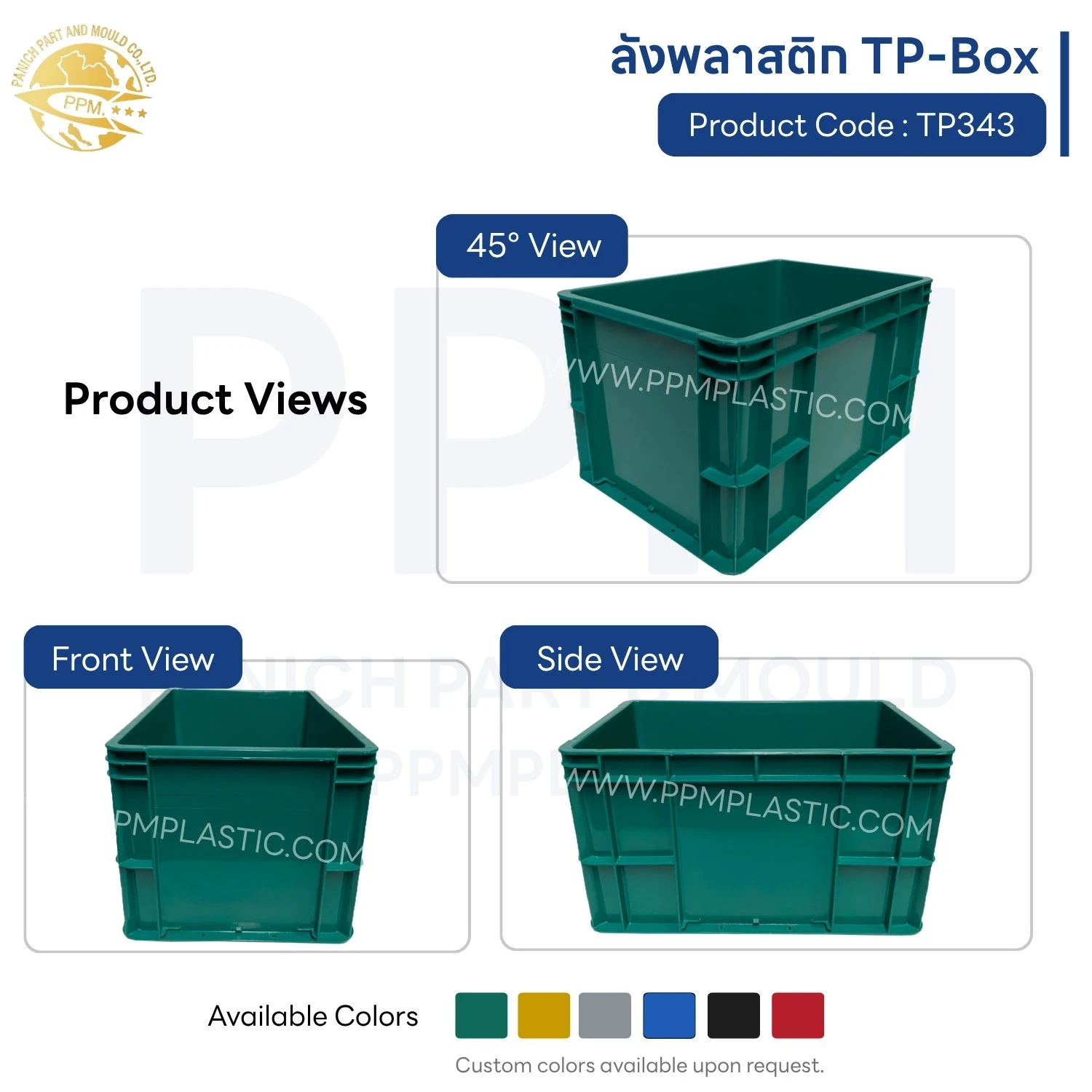 ลังพลาสติก TP-Box รุ่น TP343 - Image 4