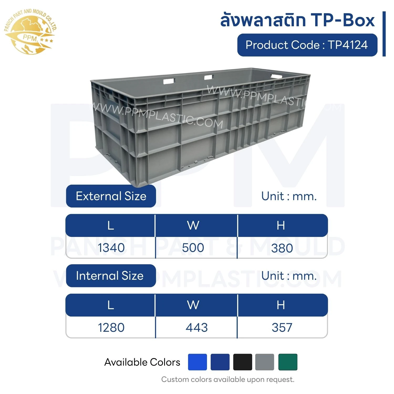 ลังพลาสติก TP-Box รุ่น TP4124 - Image 3