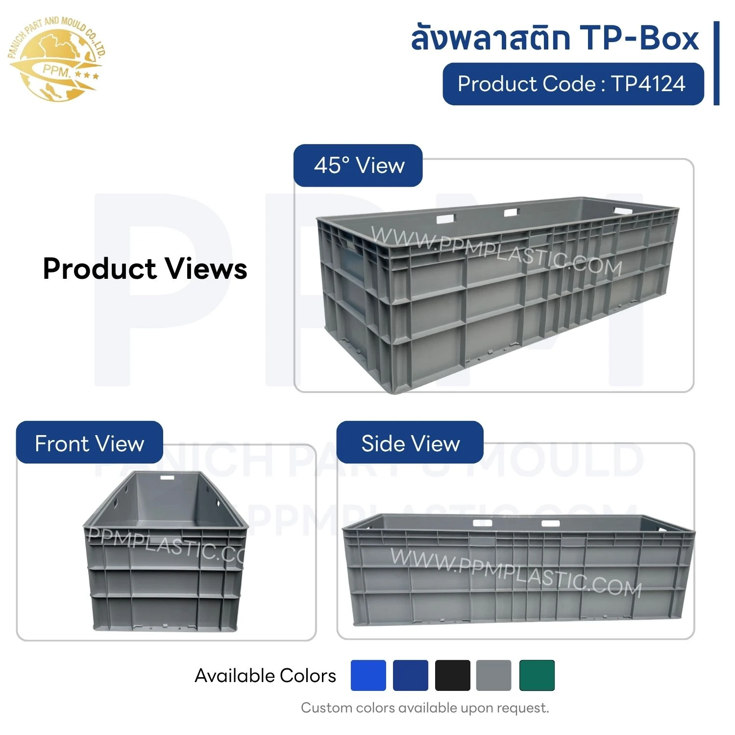 ลังพลาสติก TP-Box รุ่น TP4124 - Image 2
