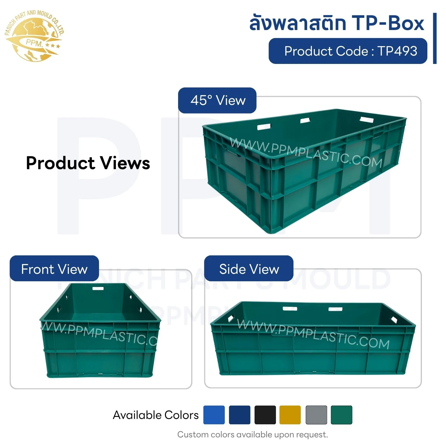ลังพลาสติก TP-Box รุ่น TP493 - Image 4