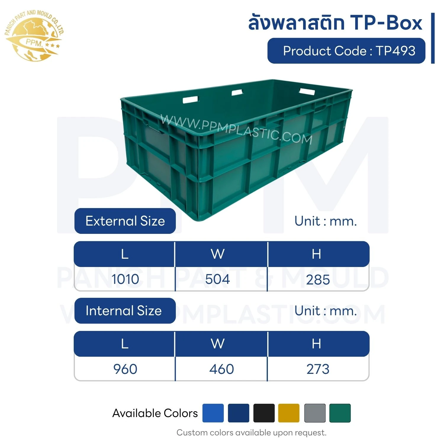 ลังพลาสติก TP-Box รุ่น TP493 - Image 2